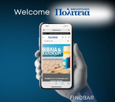 Το Βιβλιοπωλείο Πολιτεία επιλέγει το Findbar για αναβάθμιση της on-site αναζήτησης